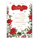 Prelude C90 Christmas Granddaughter 6pk