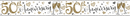 Tiger Feet 6 Pack Banner 50th Anniversary 2.6M