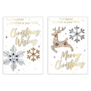 Poppyhill C50 Christmas Brother & Wife 12pk