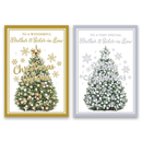 Poppyhill C50 Christmas Brother & SIL 12pk