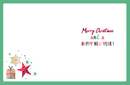 Regal 6 Pack C50 Cards Christmas Boss