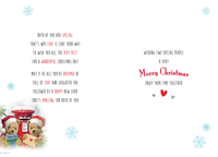 Regal C75 Christmas Sister & Brother-In-Law 6pk